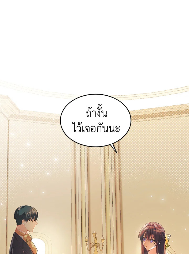 The Time of the Terminally Ill Extra 5 (29)